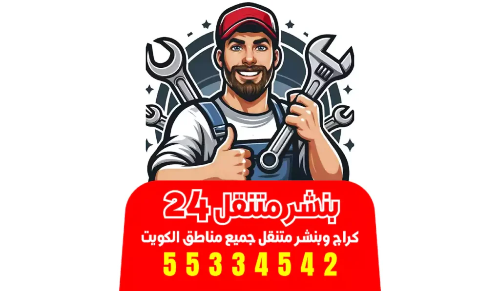 بنشر تبديل بطاريات 24 ساعة | 55334542